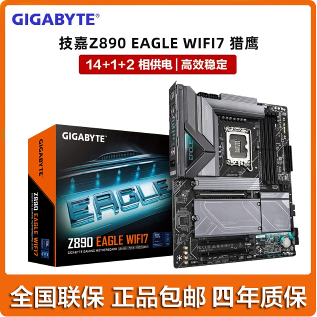Gigabyte/技嘉Z890 EAGLE WIFI7 猎鹰 十五代国行新品电脑主板