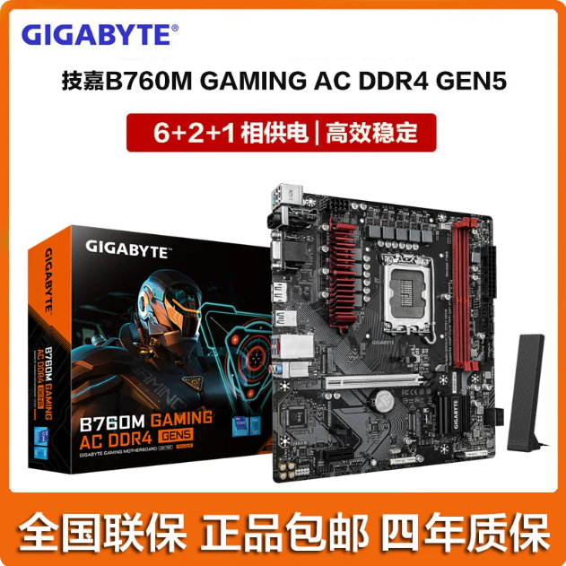 Gigabyte/技嘉B760M GAMING AC DDR4 GEN5 魔鹰 新品电竞主板